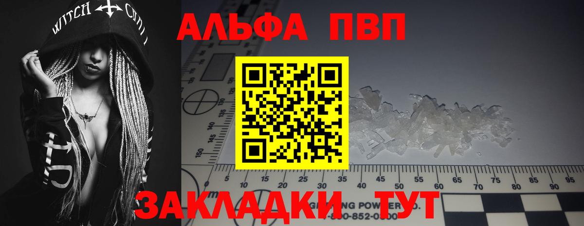 закладки  Альфа ПВП Crystall  Вход с VPN  Родники  Alpha PVP крисы CK 