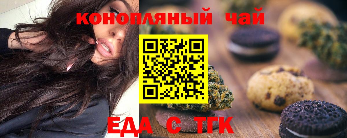 Canna-Cookies марихуана  Вход с VPN  Родники 