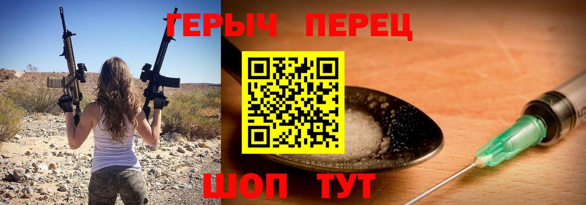 Героин Heroin Родники
