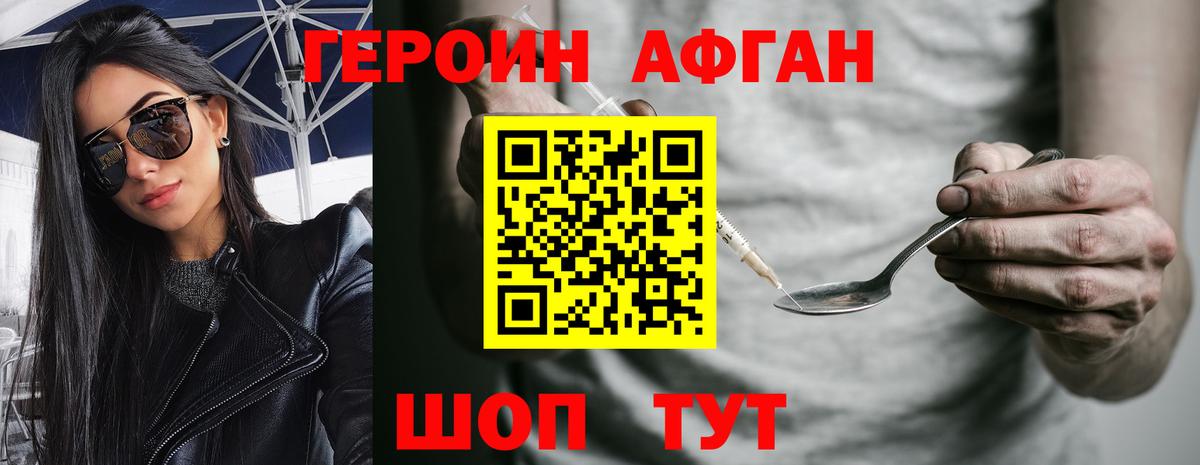ГЕРОИН хмурый  Вход с VPN  Родники 
