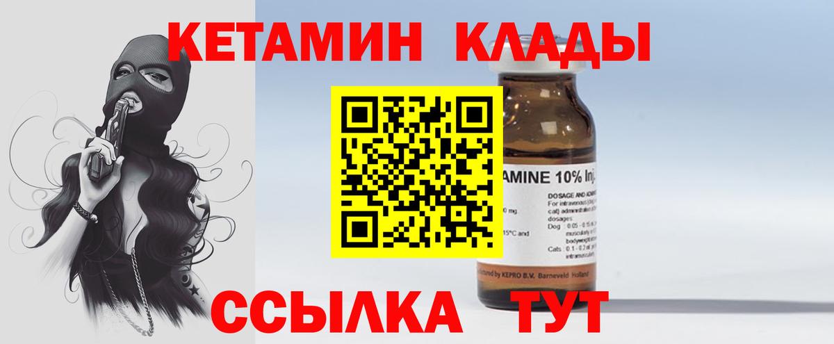 Кетамин ketamine Родники