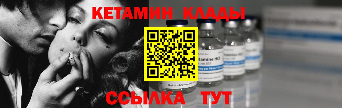 Родники  Кетамин ketamine  КЕТАМИН VHQ    зеркало  Вход с VPN 