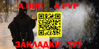 стафф Ставрополь