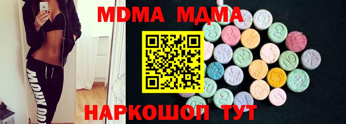 МДМА VHQ Родники