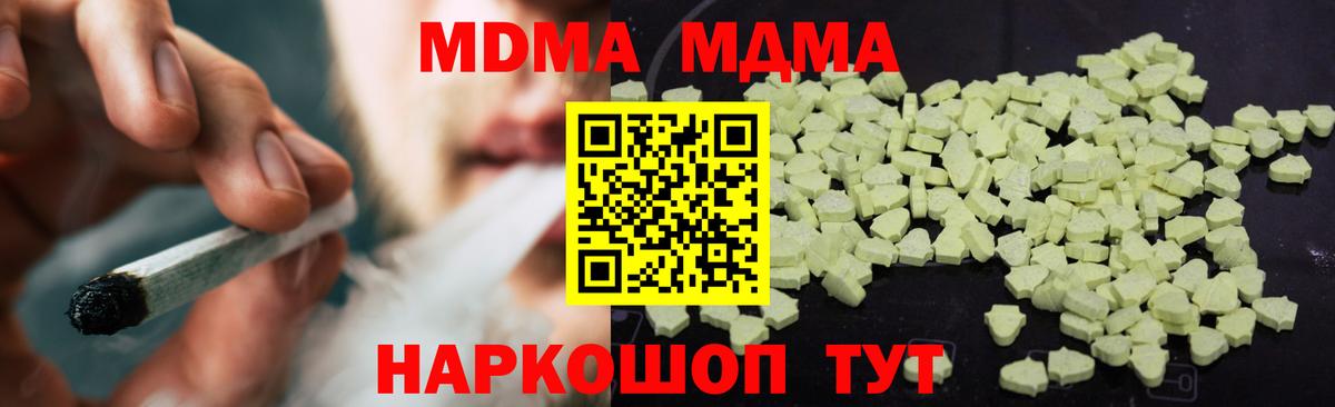 MDMA молли  МДМА кристаллы  МДМА  Родники  Вход с VPN 