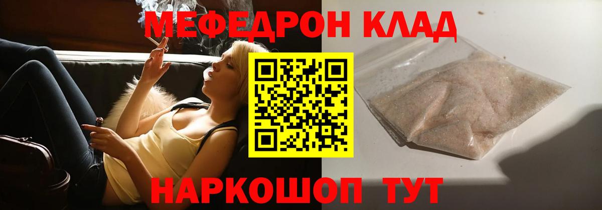 МЕФ мука Родники