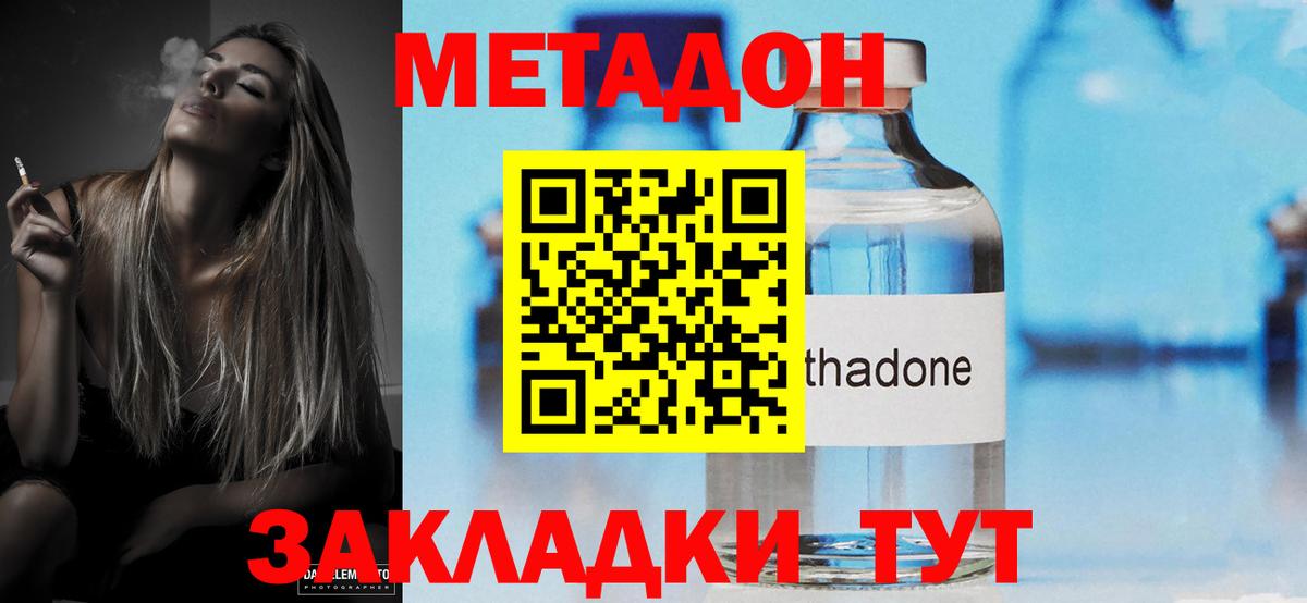 Родники  МЕТАДОН мёд  сайты даркнета Telegram  hydra ТОР  Вход с VPN  МЕТАДОН VHQ 