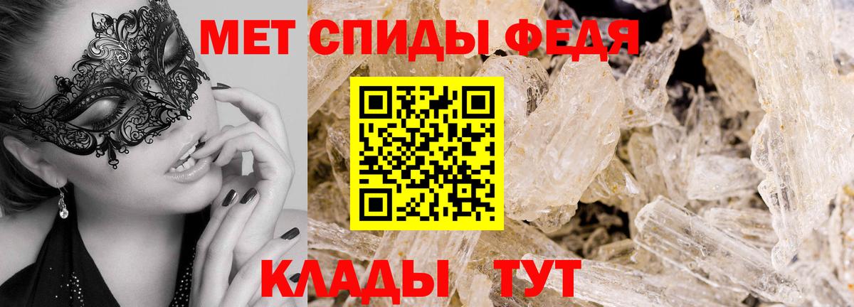 Метамфетамин витя  Вход с VPN  Родники 