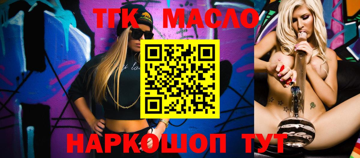 Дистиллят ТГК Wax  ТГК жижа  Вход с VPN  Родники 