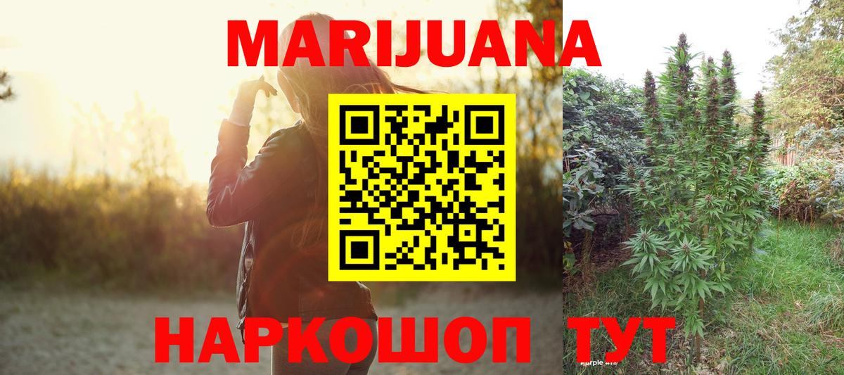 Родники  Канабис Ganja  Каннабис Amnesia  Бошки Шишки тримм  Вход с VPN 